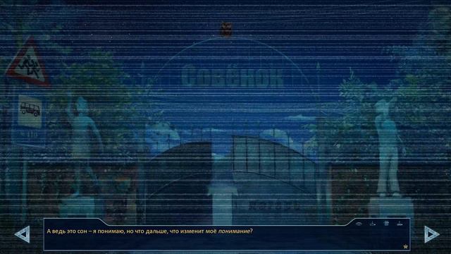 Вам не стоит читать Бесконечное Лето (Часть 1) смотреть онлайн