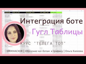 Интеграция бота с гугл таблицей |Puzzlebot