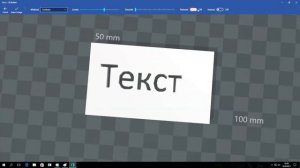 3D Builder (Текст,  3Д оружие)           (Windows 10)