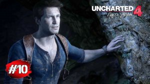 Uncharted 4: Путь Вора ➤ Прохождение #10 ➤ В Безвыходном Положении