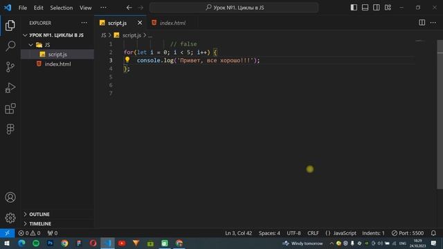 Циклы в JavaScript. Урок №1. Цикл FOR смотреть онлайн
