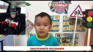 МБДОУ Майинский ЦРР детский сад Мичил средняя группа Ребенок- главный пассажир.