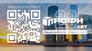 Заставка на экран - PROFI 20
