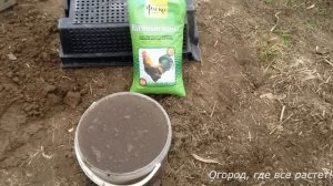 179. Установка сетки для огурцов. Подготовка грядки для огурцов.