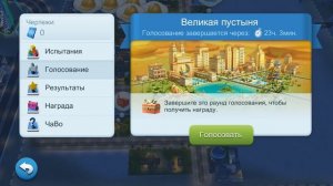 Прохождение игры  SIMCITY .Райский клуб  . Сим сити 66 серия. Испытания городских дизайнеров .