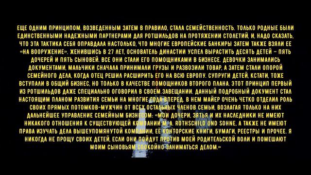 Факты о династии Ротшильдов, которые ты не знал. История успеха и становления Ротшильдов