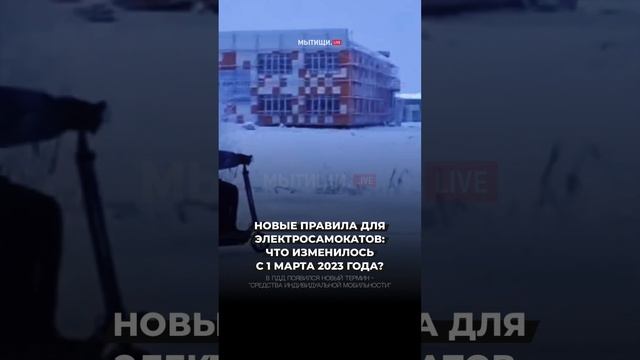 ? НОВЫЕ ПРАВИЛА ДЛЯ ЭЛЕКТРОСАМОКАТОВ: ЧТО ИЗМЕНИЛОСЬ С 1 МАРТА 2023 ГОДА?