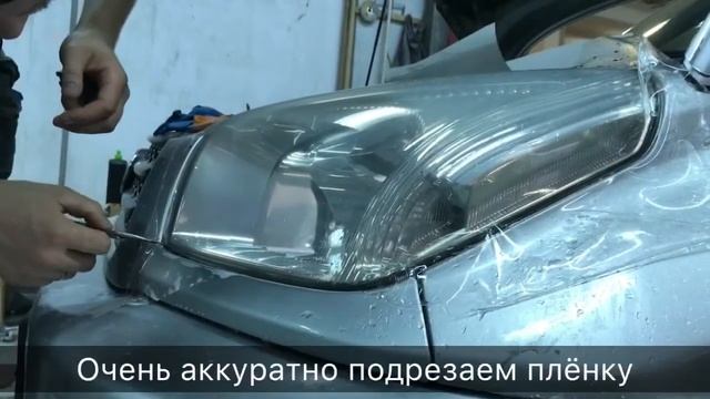 Toyota RAV4 - полировка фар и наклеивание защитной плёнки