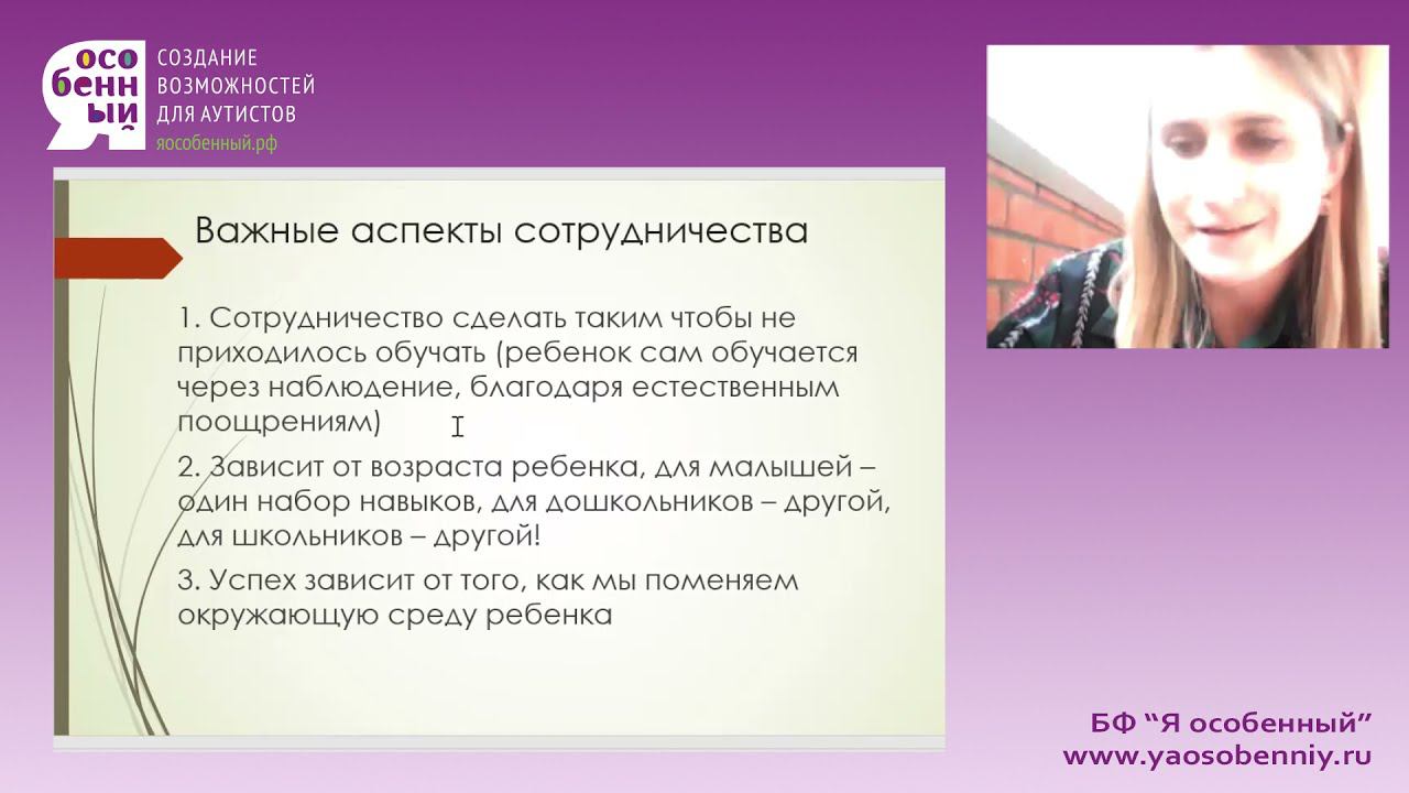 Что делать, когда ребенок не слушает? Формируем сотрудничество смотреть онлайн