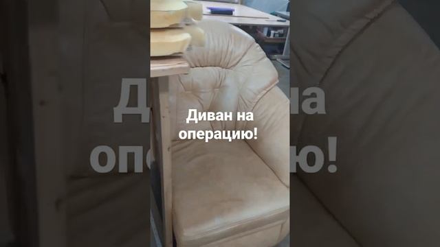 кожаный диван на перетяжку.