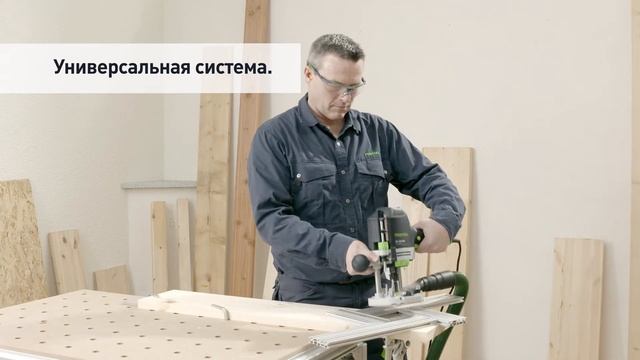 Вертикальный фрезер | OF 1400 - Festool смотреть онлайн