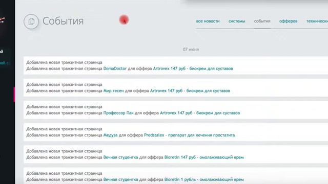 Как выбрать оффер в Шакесе смотреть онлайн