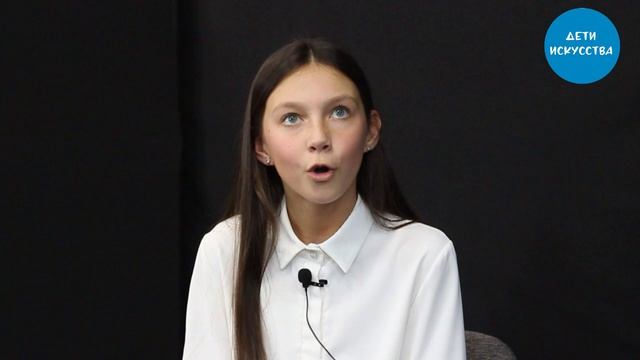 Дети искусства - Арина Великая