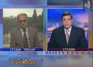 Здесь и сейчас 24.08.1999