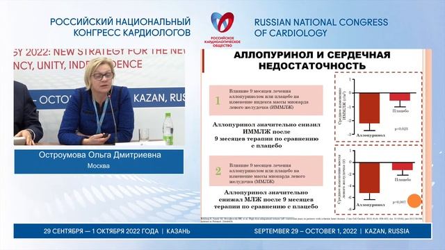 Гиперурикемия. Мультидисциплинарный подход смотреть онлайн