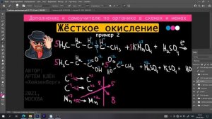 ОКИСЛЕНИЕ АЛКЕНОВ ЕГЭ / жёсткое, мягкое окисление в органике с KMnO4