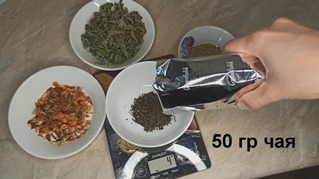 3 вида чая с добавками своими руками (черный, зеленый, травяной чай)
