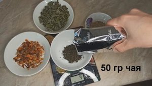3 вида чая с добавками своими руками (черный, зеленый, травяной чай)