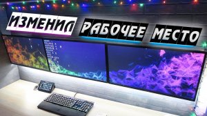 Новое рабочее место 2021 - Влогодекабрь