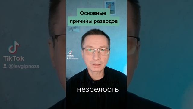 Основные причины распада семей.