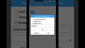 Как установить карту на Minecraft PE через ES Проводник