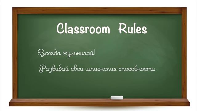 School.  Incredible School Rules. Невероятные  школьные правила.