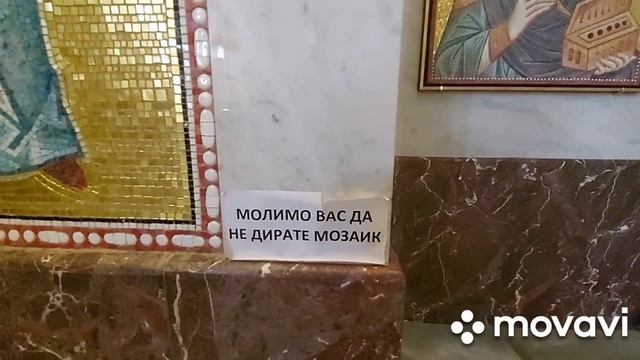 Сербия Белград Храм Святого Саввы смотреть онлайн