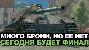 Сегодня должен быть мастер на VK 90.01. Серия №5 | Tanks Blitz