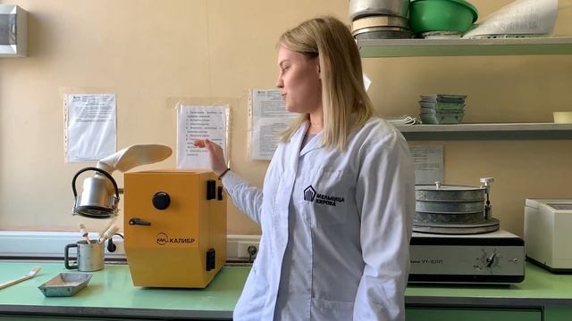 Отзыв о лабораторной мельнице КАЛИБР. Лабораторное оборудование компании ЭКАН