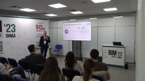 Vitro-CAD. Выступление на BIM-форуме Зима'2023