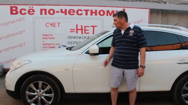 Отзыв клиента  техцентра Автопилот Владимира о ремонте своей Infinity