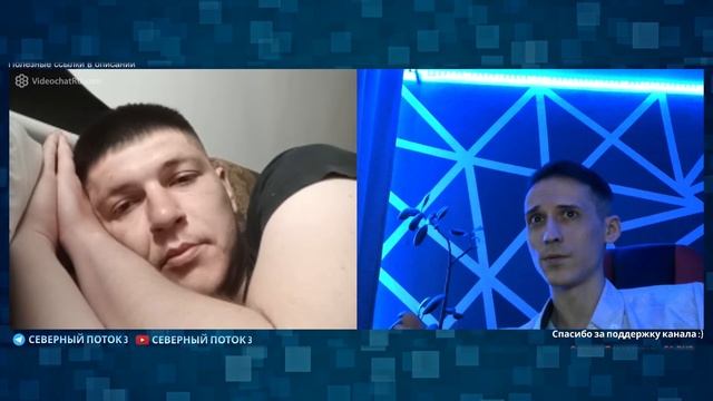 чат рулетка мем. чат рулетка российские блоггеры против украинских 2022. политический блоггер из чат рулетки. политический блоггер из чат рулетки. северный поток 3 чат рулетка.