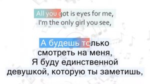 Ariana Grande - Be My Baby Перевод песни На русском Слова Текст
