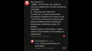 Когда Кейрон и Малинка успели сделать ребёнка?! [ОЗВУЧКА]