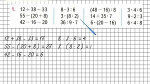 Страница 52 Задание 1 – Математика 3 класс (Моро) Часть 1