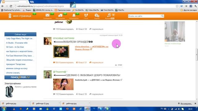Копирование на сайте"одноклассники" смотреть онлайн
