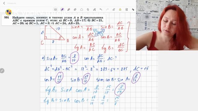Геометрия 8 класс. Задача № 591