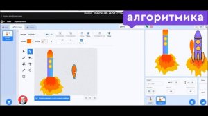 Рисуем ракету в Scratch 3