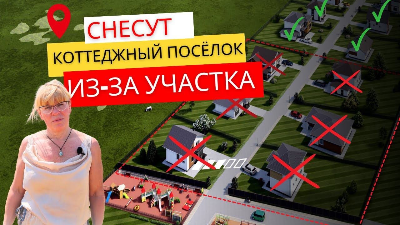 Участки в Крыму, которые нельзя покупать | Признаки плохих участков