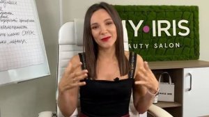 как назвать салон красоты часть 2