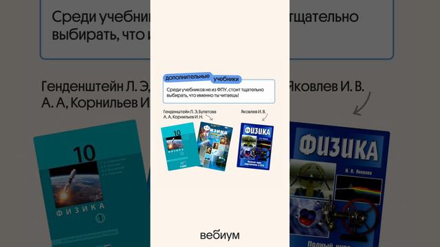 Сохраняй сборники для подготовки!📚 #физика #егэ