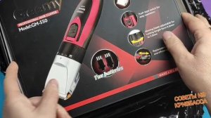 Машинка Для Стрижки Geemy Gm-550 Лучший Подарок Для Мужчин и Собак.Обзор.