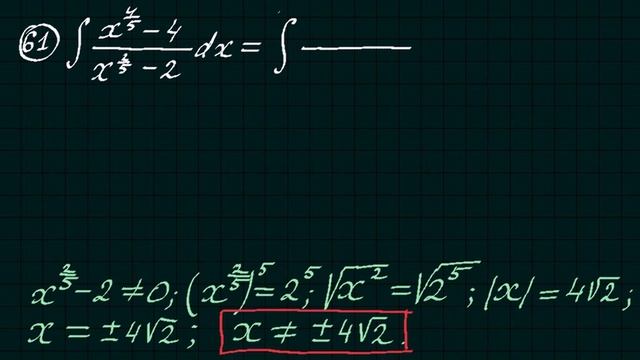 Неопределенный интеграл-42 смотреть онлайн