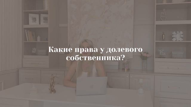 Долевая собственность | Юриспруденция простым языком.