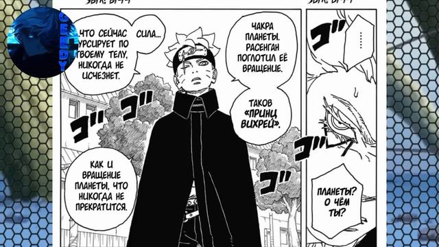 ОБЗОР 83 ГЛАВЫ МАНГИ БОРУТО | КАШИН КОДЖИ | УЗУХИКО - СИЛА ЗЕМЛИ | БОРУТО ПРОТИВ КОДО | смотреть онлайн