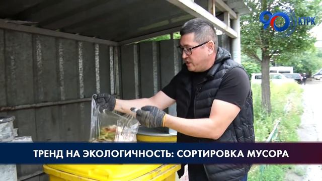 Тренд на экологичность: сортировка мусора