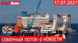 Северный Поток 2 - последние новости сегодня 17.07.2021 (Nord Stream 2) Фортуна прошла 1108 метров