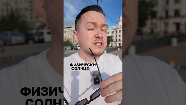 Как снимать себя в яркий солнечный день