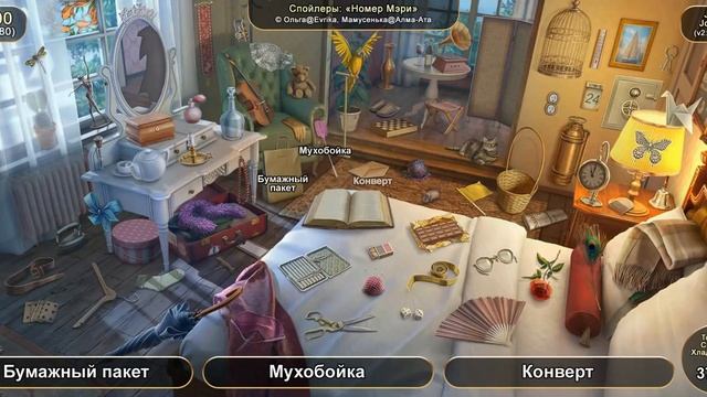 June's journey №400: том 1, глава 80, сцена "Номер Мэри" (v2) смотреть онлайн