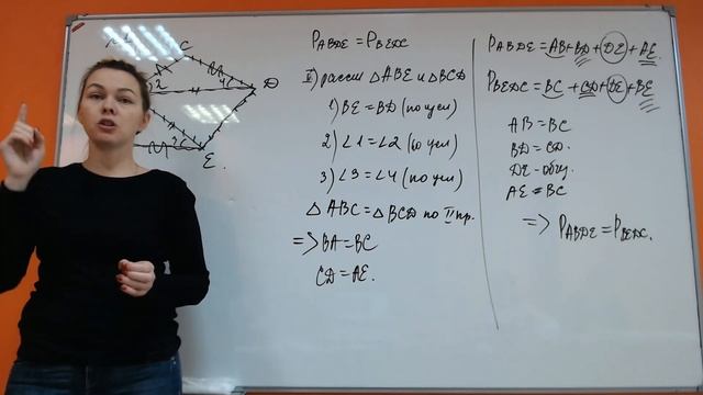 Математика 8 класс Геометрия